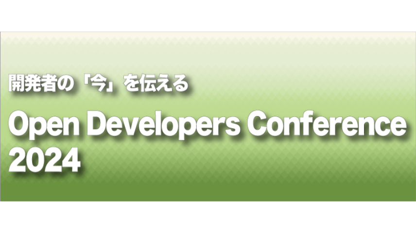 Open Developers Conference 2024のサムネイル画像