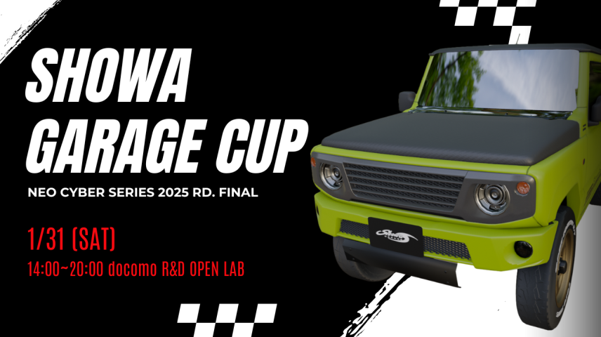 「ショウワガレージ杯 in GT6551」開催！のサムネイル画像